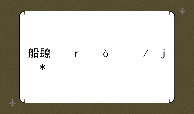 船长最开始的技能