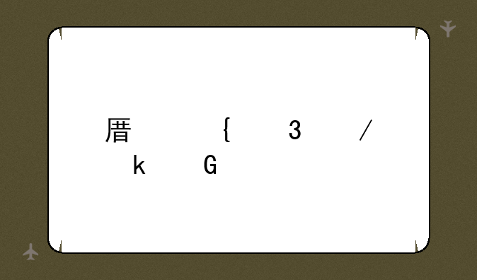 原神行秋多少岁