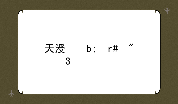 天涯明月刀职业