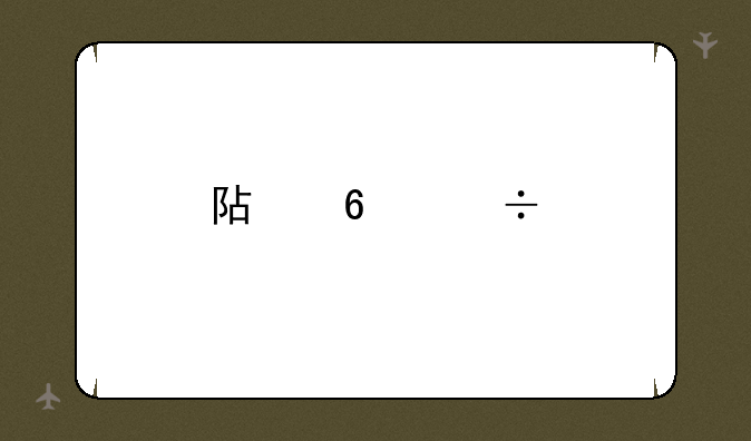 阿卡丽打野装备