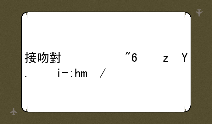 接吻小游戏路人头顶会出叹号