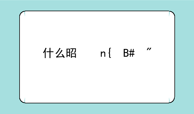 什么是回合制手游？