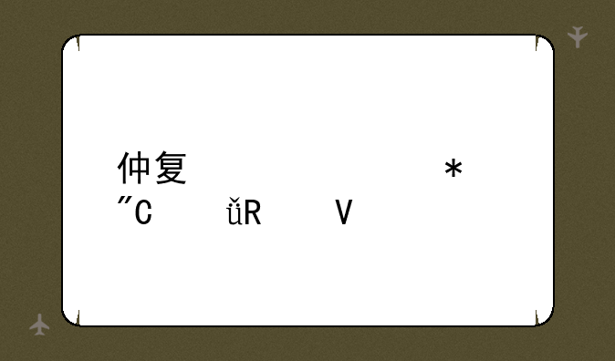 仲夏火焰节成就攻略