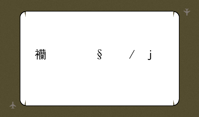 西游天下的特色系统
