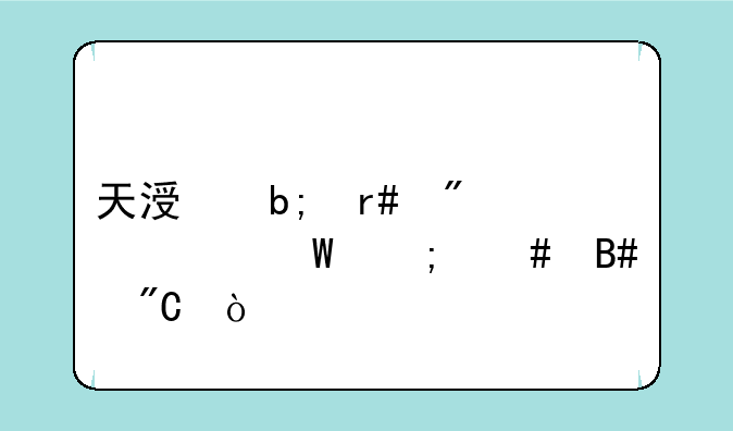 天涯明月刀心法怎么合成？