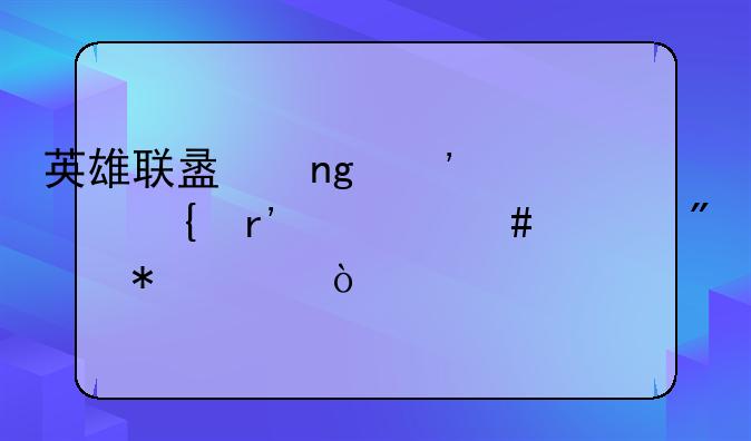 英雄联盟曙光女神有什么上分技巧？