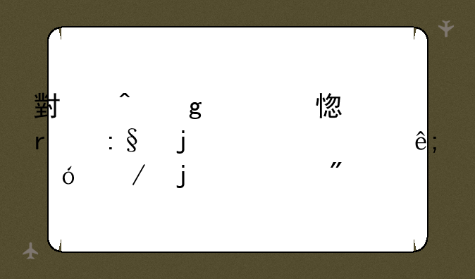 小时候学习机玩的一个关于鬼屋的游戏