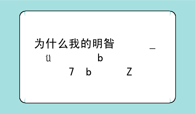 为什么我的明星志愿2000是内码不是中文?