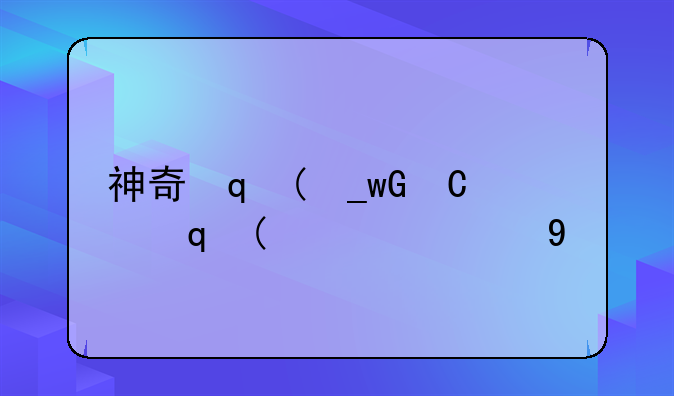 神奇宝贝绿宝石攻略——神奇宝贝绿宝石攻略顺序